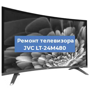 Замена материнской платы на телевизоре JVC LT-24M480 в Челябинске